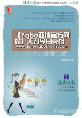 亚博体育