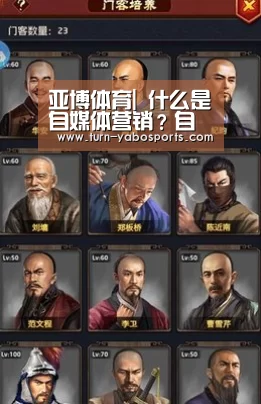 亚博体育|
什么是自媒体营销?自媒体营销有哪些特点?(图1) 亚博