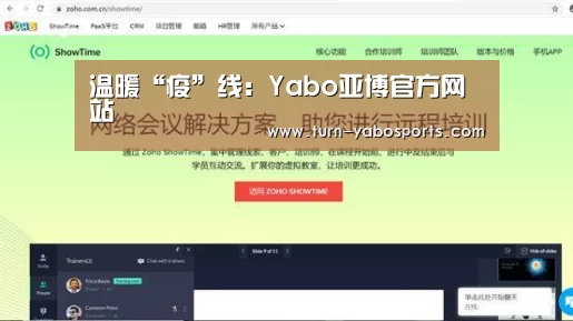 温暖“疫”线:Yabo亚博官方网站(图1) Yabo亚博官方网站