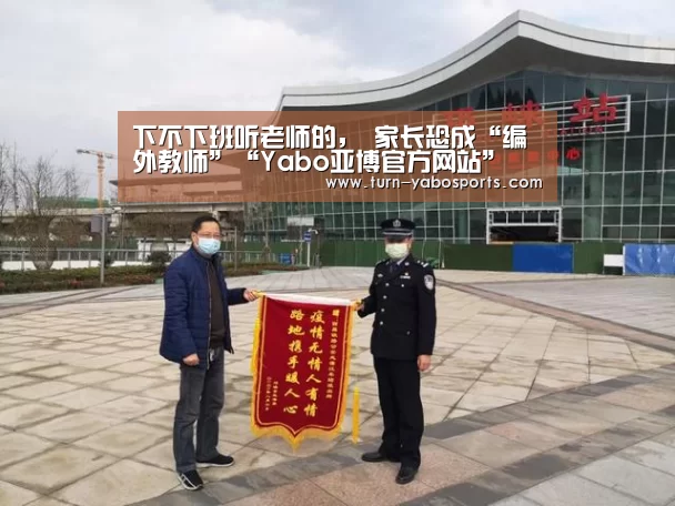 Yabo亚博官方网站