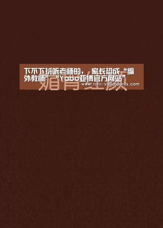 Yabo亚博官方网站