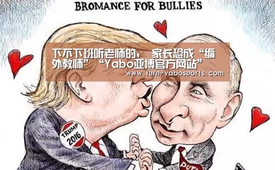 Yabo亚博官方网站