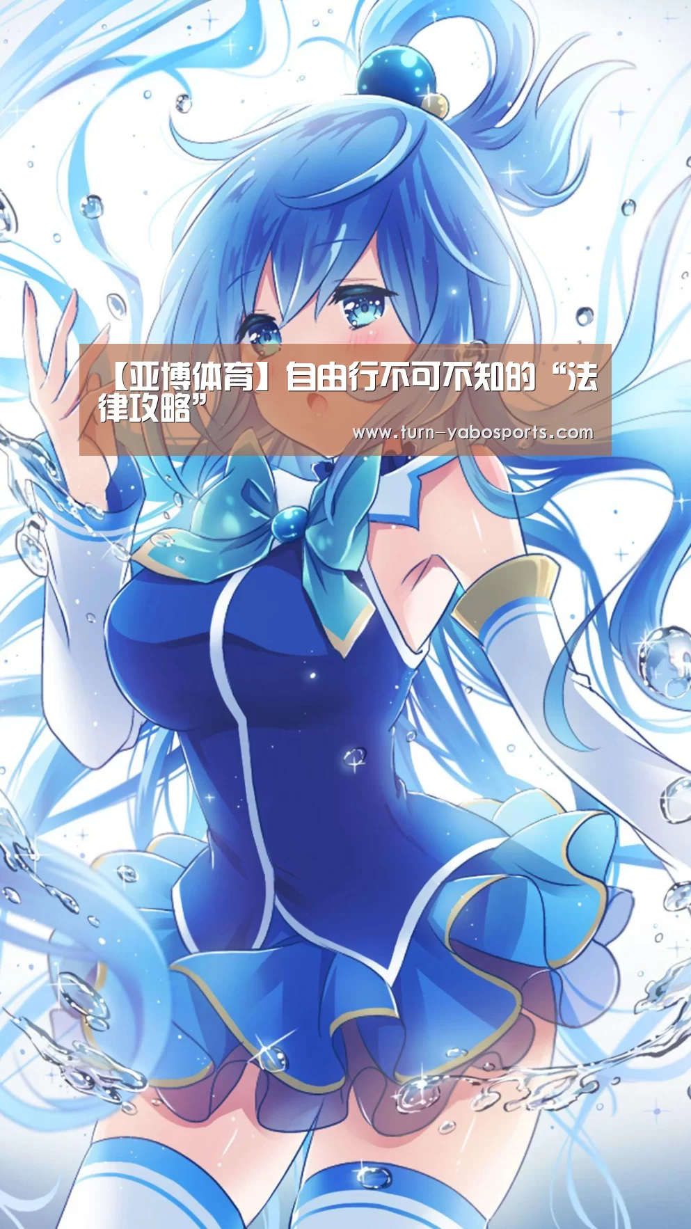 Yabo亚博官方网站