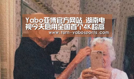Yabo亚博官方网站