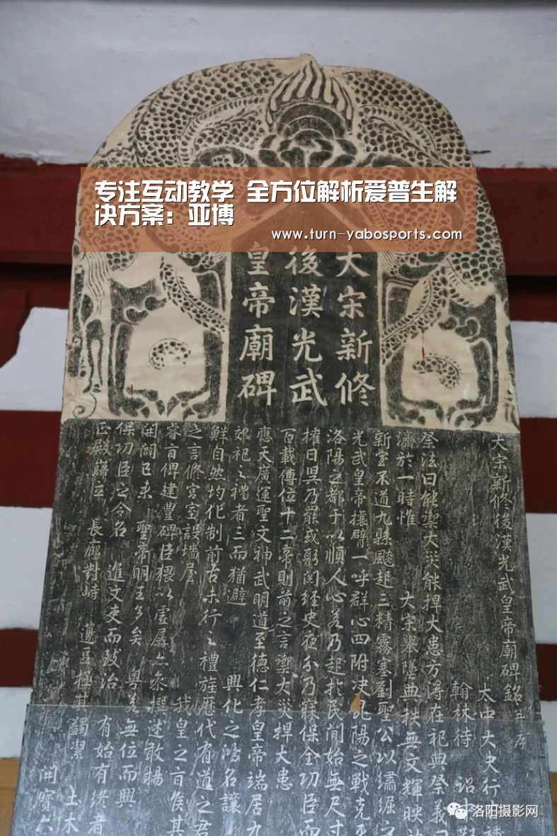 专注互动教学 全方位解析爱普生解决方案:亚博(图1) 亚博