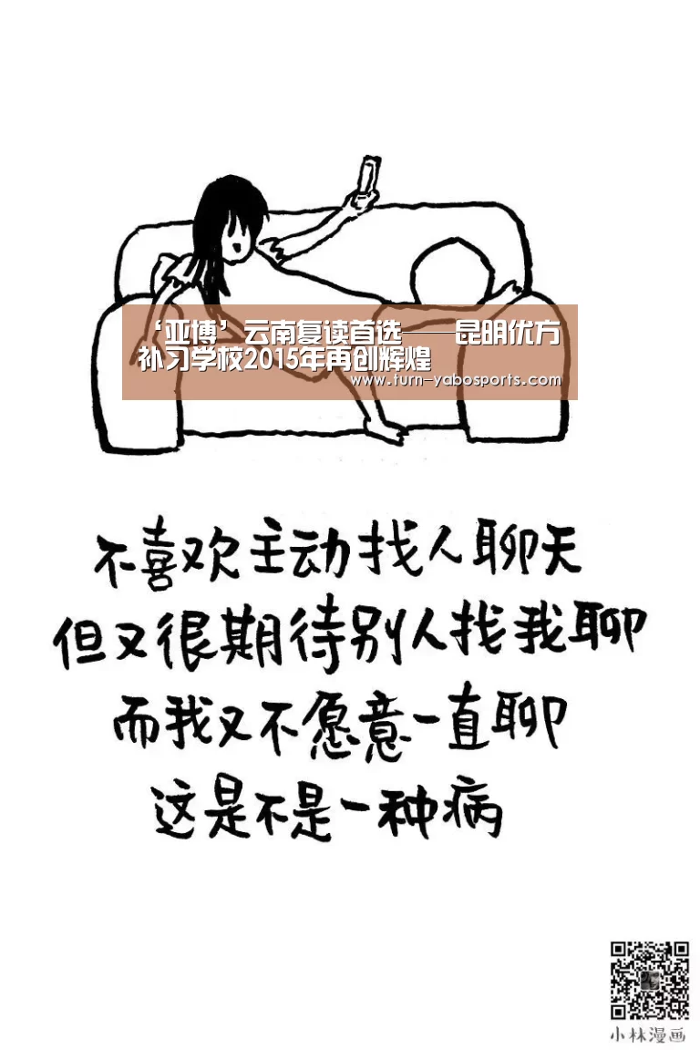 ‘亚博’云南复读首选——昆明优方补习学校2015年再创辉煌(图1) 亚博体育