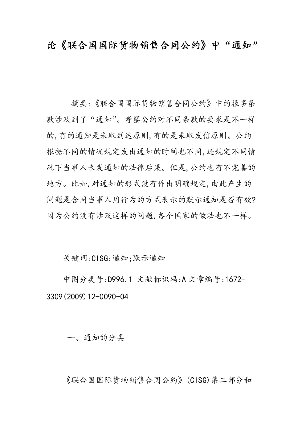执法划定的条约形式有几种分类 是哪些?-亚博体育(图3) Yabo亚博官方网站