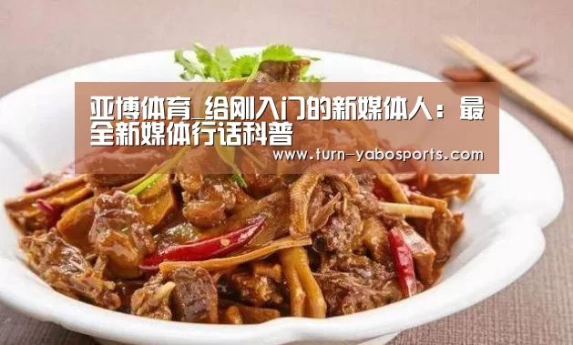 亚博体育