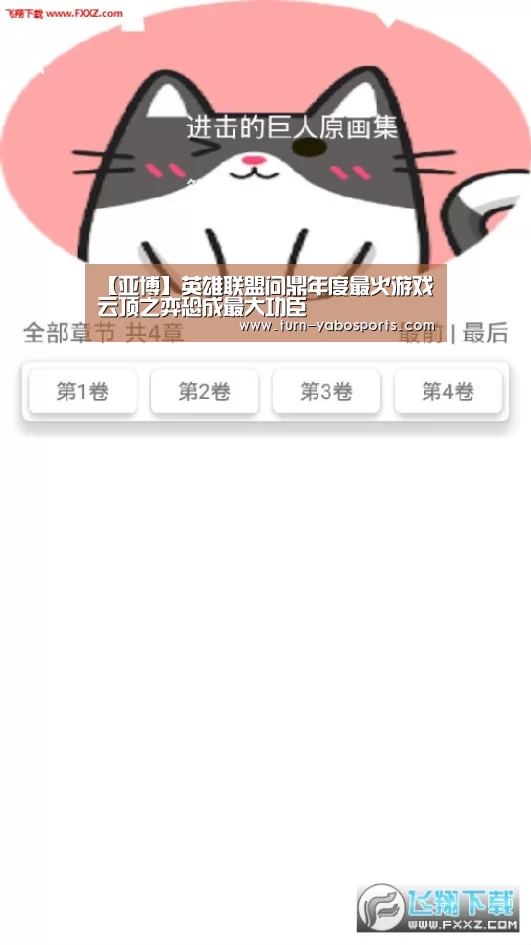 亚博体育