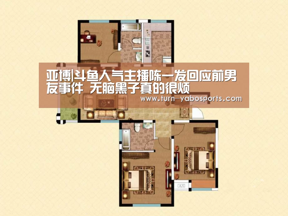 亚博|斗鱼人气主播陈一发回应前男友事件 无脑黑子真的很烦(图2) 亚博
