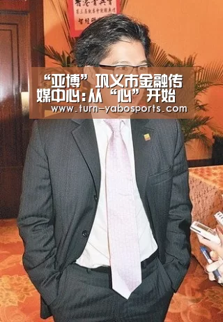“亚博”巩义市金融传媒中心:从“心”开始(图1) Yabo亚博官方网站