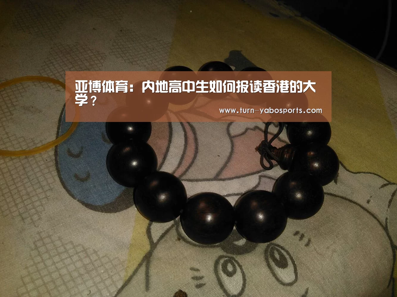 亚博体育
